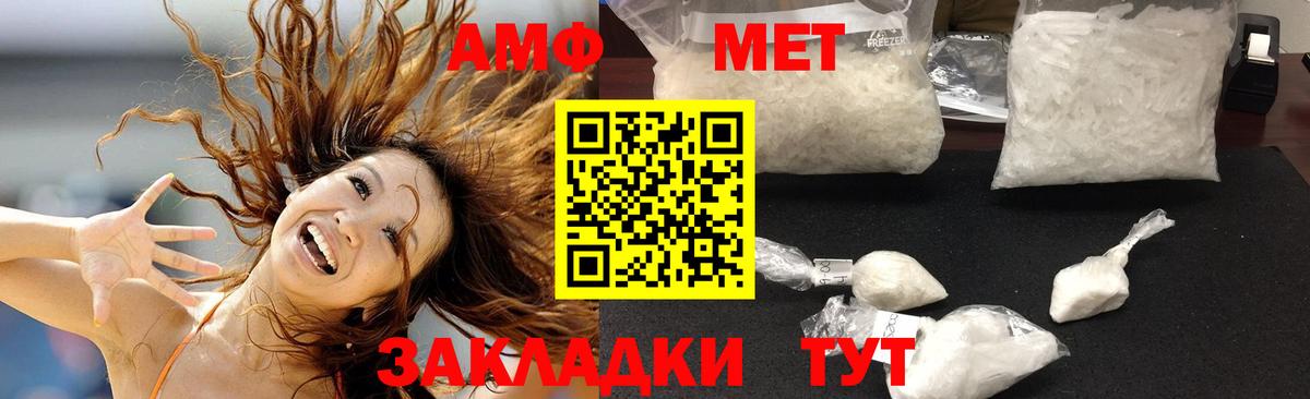 Amphetamine  Amphetamine Розовый  Вход с VPN  Новокубанск 