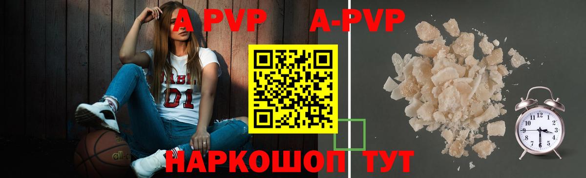Alpha PVP СК  A-PVP кристаллы  Альфа ПВП  Новокубанск  Alpha-PVP мука  Вход с VPN 