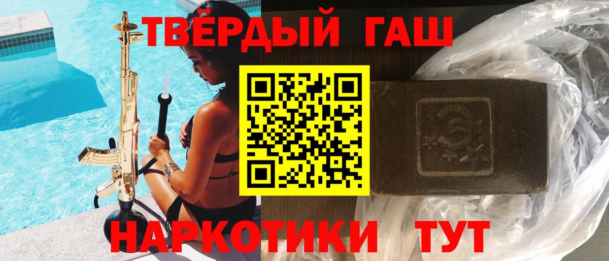 Новокубанск  дарнет шоп  Вход с VPN  ГАШ  ГАШ хэш  ГАШ Ice-O-Lator 