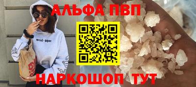 прущая мука Сланцы