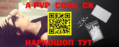 прущая мука Сланцы