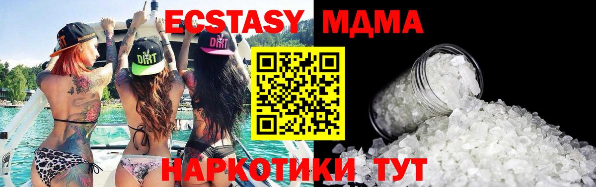 MDMA молли Новокубанск
