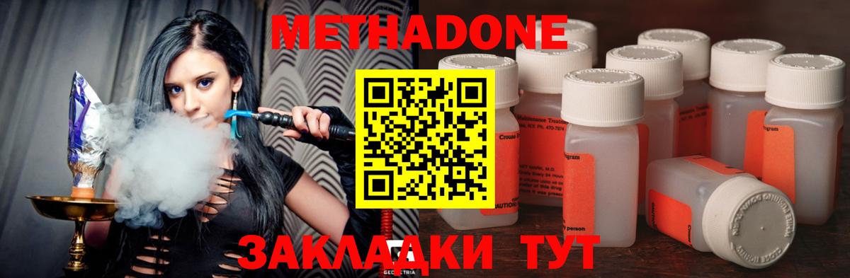 Новокубанск  МЕТАДОН methadone  Вход с VPN  Метадон methadone 