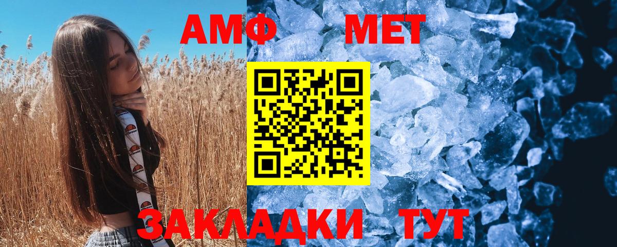 Новокубанск  МЕТАМФЕТАМИН мет  Вход с VPN 
