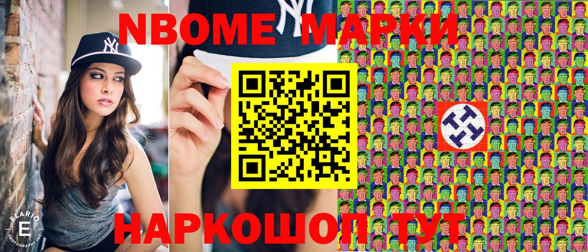 Наркотические марки 1,5мг Новокубанск